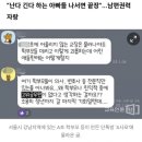 서이초 근처 A초등학교 학부모들의 단톡방 수준 이미지