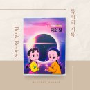 해와달 이미지