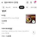 일등수제돈카츠 - 왜관읍 | 일등수제돈카츠