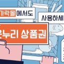 온누리 식품 이미지