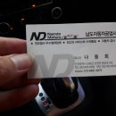 남도자동차공업사 이미지