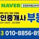 공존공인중개사사무소 이미지