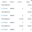 티엑스솔루션 - 15070 | 한텍.티엑스알로보틱스.씨케이솔루션 매도후기