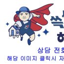 쓱싹히어로 네이버블로그