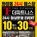 인더 피트니스 이미지