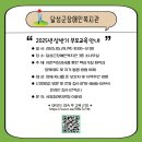 아이비교육 | 지문적성검사 강의, 달성군 장애인복지관 부모교육 후기