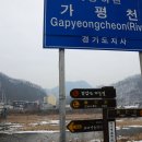 가평뒷동산길 이미지