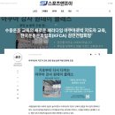 연구 논문 기반 아쿠아 강사 정규과정 모집｜소그룹 선착순! 이미지