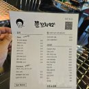 준꼬치