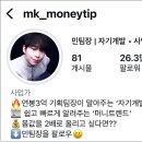 민팀장 메타커머스 강의 후기 - 인스타그램으로 수익화 하기