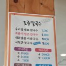 토종족발집 이미지