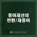 세무회계세실
