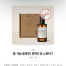 이솝 콤팩트 룸스프레이 50ml 이미지