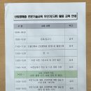 황둔중학교 | 한국임업진흥원 체험형 인턴 (5) 11월 후기