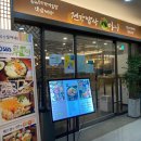 송산건강