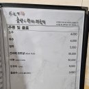 박원명초밥;참치