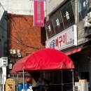 왕산로-3 | [청량리 맛집] 서울뼈구이 본점ㅣ주말 오픈런 웨이팅 솔직 후기