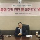 [뉴스앤넷] 장헌일 박사, “초저출생시대 지자체와 지방의회 정책과 역할” 주제로 특강 이미지