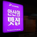 대강더덕촌 이미지