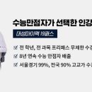 대성통상