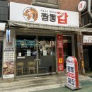 해인짬뽕 이미지