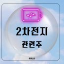유진테크놀로지 동화기업 상한가 TCC스틸 코세스 에코프로머티 엘앤에프 / 삼성중공업 거래대금 1조