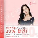 [공지] [모집] 지방흡입 비용혜택 선착순 N명 (feat.보셀르의원)