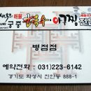 궁중칼국수아구찜 네이버블로그
