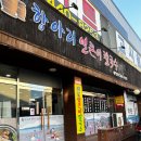 한마음칼국수 - 북구 밤실로 201 | 한마음칼국수