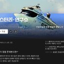 [다큐 후기] 미스터리 연구소: 시간 여행을 하는 방법