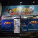밀레니엄소주방 네이버블로그