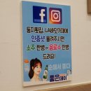 LA바닷가재