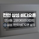 고운여의주아파트 이미지