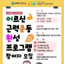 반월건강생활지원센터 이미지