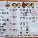 안흥손만두 이미지