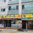 등촌홈마트 이미지