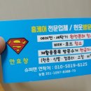 홈더클린