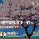 평택송담공인중개사사무소 이미지