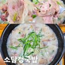 소담정국밥 | 부천 국밥 맛집 내돈내산 점심 밥집추천! 도당동 맛집 소담정국밥 순대국 제육볶음 정식 후기