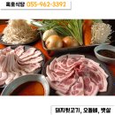옥호식당 이미지