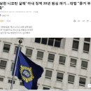 '남편 니코틴 살해' 아내 징역 30년 원심 파기…대법 "증거 부족" 이미지