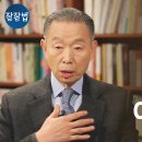 구원받았는지 아는 방법. 오늘 죽어도 천국갈 확신이 있습니까? 남포교회 박영선 원로목사(48분) 이미지