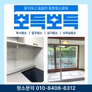 대림타운 | 안양 대림한숲타운 아파트 입주청소 후기, 새집처럼 깨끗하게 변신