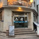 산청칡냉면 | 산청숯불가든 을지로 고기 맛집 평일 웨이팅 후기 및 예약 정보