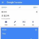 상처주는 구글번역기 이미지