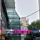 미래노래연습장 이미지