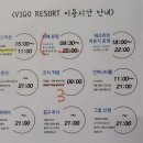 비고리조트 11 이미지