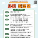 숲속야영장 이미지
