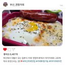 [공지] 🇰🇷 부산 여행 필수 코스🧳, '겐짱카레 본점✨️'에서 야키카레🍛 맛본 후기😋