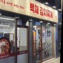 경기도 수원시 장안구 팔달로271번길 이미지